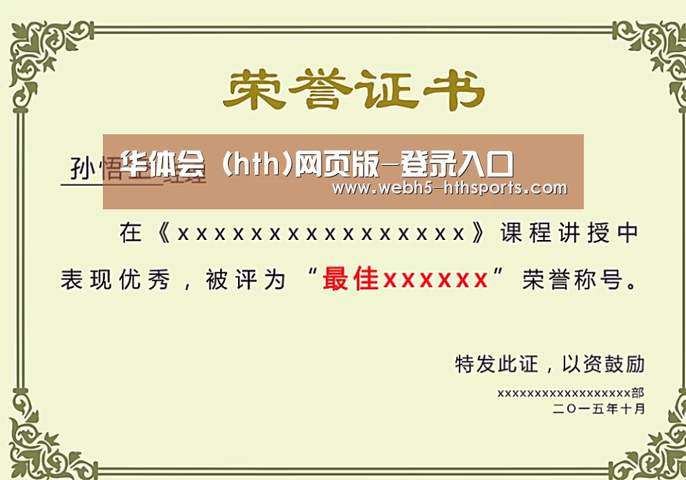 荣誉证书一(图1)