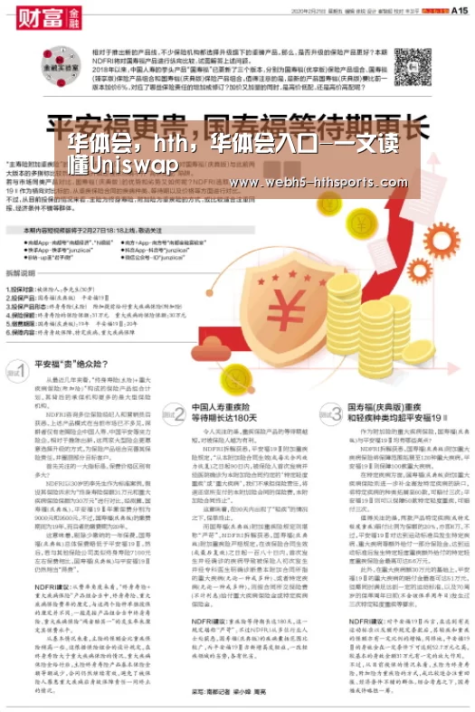 华体会,hth,华体会入口-一文读懂Uniswap(图1) 华体会,hth,华体会入口