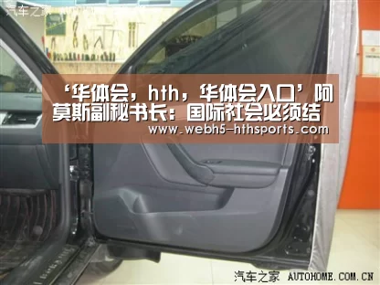 华体会，hth，华体会入口
