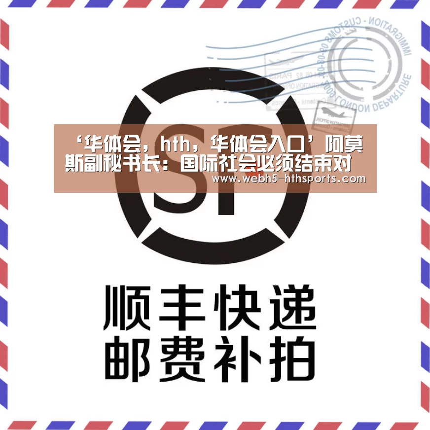 华体会，hth，华体会入口