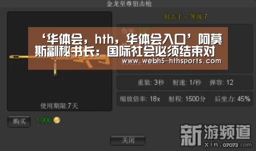 华体会，hth，华体会入口