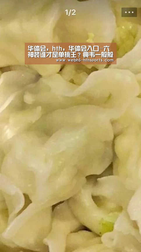 华体会,hth,华体会入口-六神装谁才是单挑王?典韦一般般,铠皇一刀致命,她让你不能近身!(图2) 华体会,hth,华体会入口