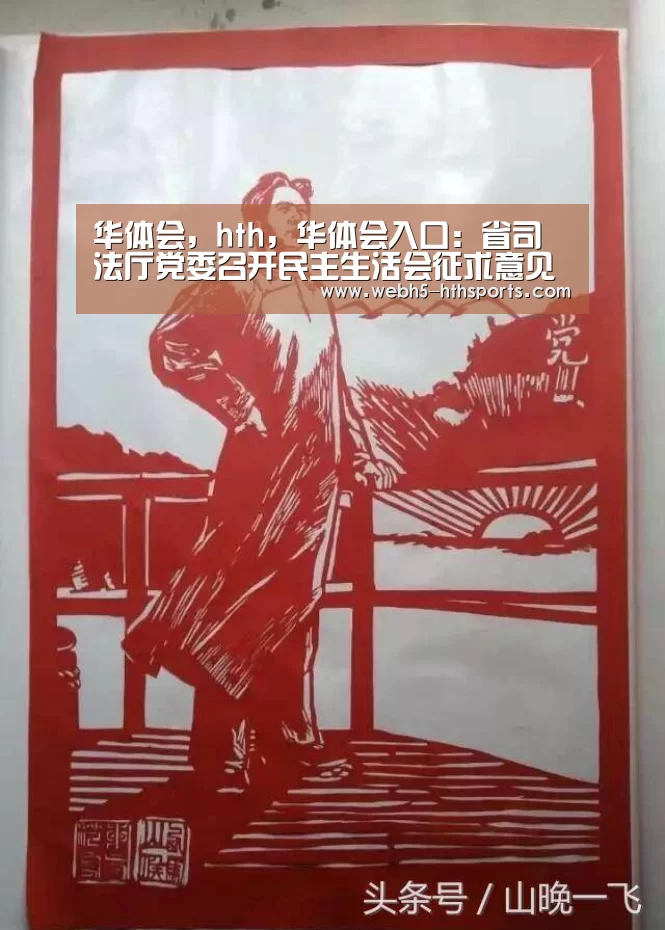 华体会，hth，华体会入口