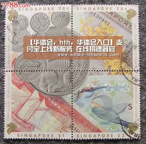 【华体会,hth,华体会入口】支付宝上线新服务 在线捐赠器官登记(图3) 华体会,hth,华体会入口