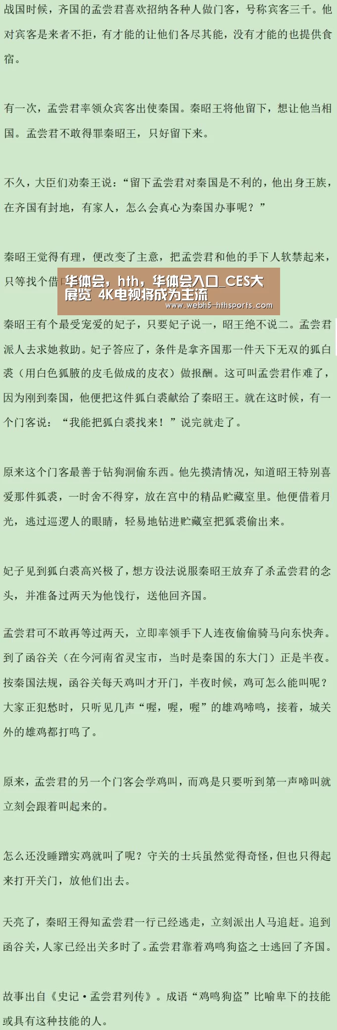 华体会,hth,华体会入口_CES大展览 4K电视将成为主流(图3) 华体会,hth,华体会入口