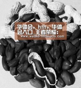 华体会,hth,华体会入口_王者荣耀:大乔小乔喜提新皮肤?化身青蛇白蛇,今生再续前缘!(图1) 华体会,hth,华体会入口