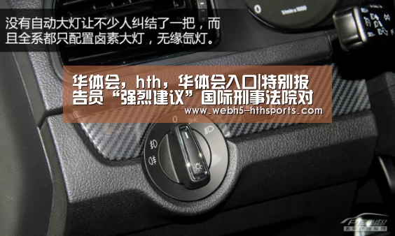 华体会,hth,华体会入口|特别报告员“强烈建议”国际刑事法院对缅甸持续了“数十年的罪行”进行调查(图1) 华体会,hth,华体会入口