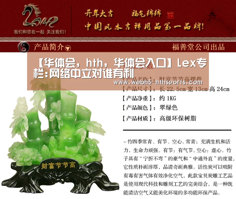 【华体会,hth,华体会入口】Lex专栏:网络中立对谁有利(图2) 华体会,hth,华体会入口