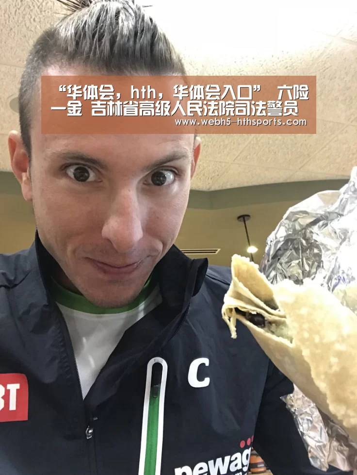 “华体会,hth,华体会入口”
六险一金 吉林省高级人民法院司法警员总队招聘35人(图2) 华体会,hth,华体会入口