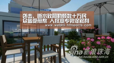 袭击、断水致阿勒颇数十万民众备受煎熬 人权高专敦促叙利亚冲突各方遵守国际人道法_华体会,hth,华体会入口(图1) 华体会,hth,华体会入口