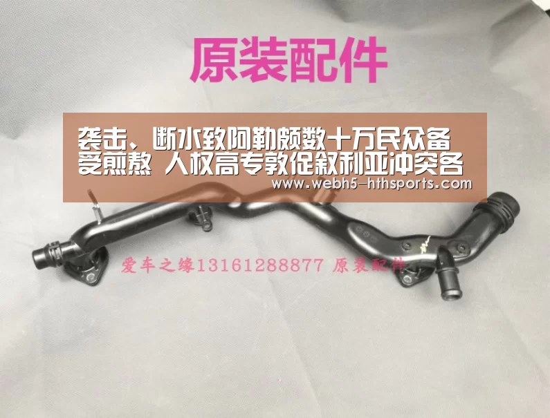 袭击、断水致阿勒颇数十万民众备受煎熬 人权高专敦促叙利亚冲突各方遵守国际人道法_华体会,hth,华体会入口(图3) 华体会,hth,华体会入口