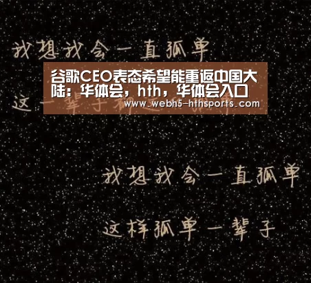 华体会，hth，华体会入口