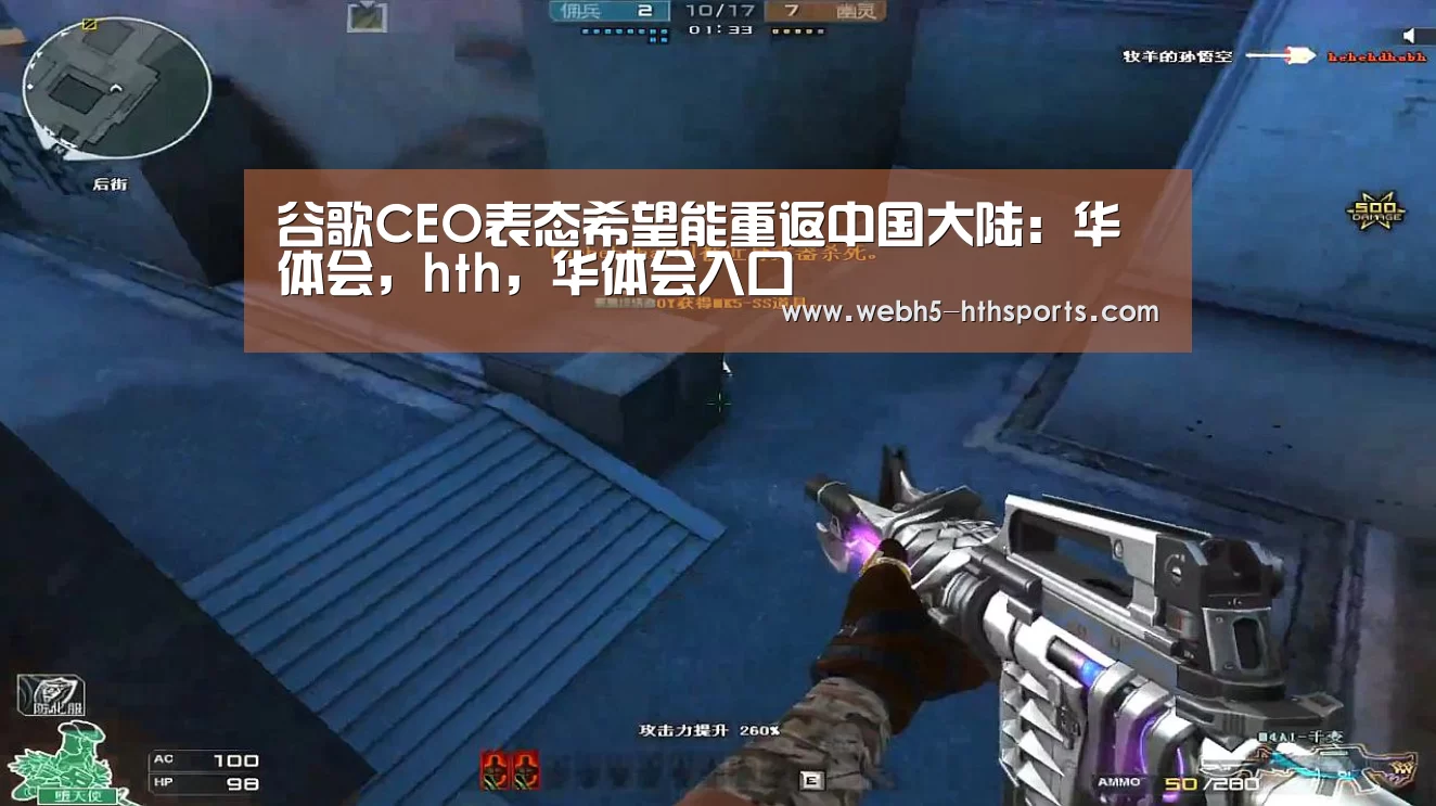 华体会，hth，华体会入口
